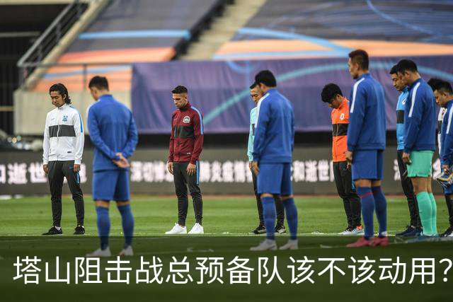 塔山阻击战总预备队该不该动用？林彪吴克华李天佑三人三想法？