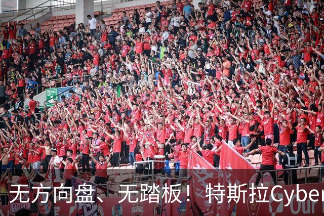 无方向盘、无踏板！特斯拉Cybercab定档9月3日 Robotaxi车队迎来“性价比”主力？