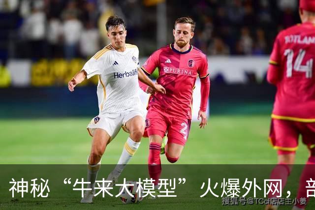 神秘“牛来大模型”火爆外网，部分测试超过 Fable、GPT-5.6