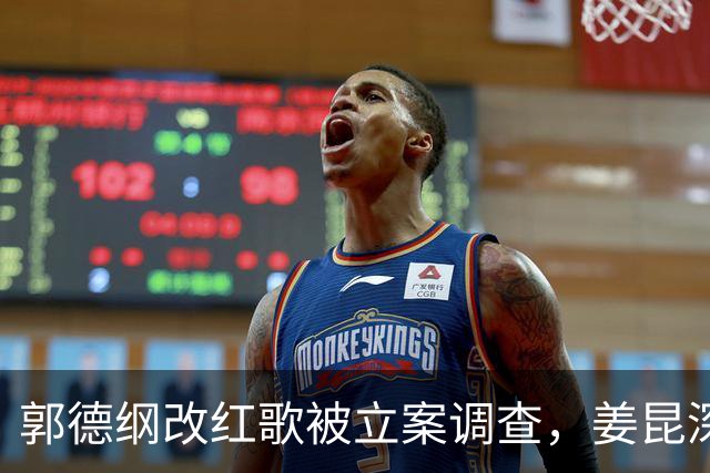 郭德纲改红歌被立案调查，姜昆深夜发文，但没几个人能看懂